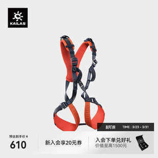 登山儿童全身式 KAILAS凯乐石 Magic旋风魔法攀岩 Kid 安全带 Airo