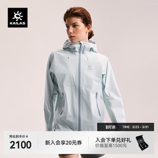 凯乐石博格达LT冲锋衣女轻量防风防水户外徒步登山春季 短外套