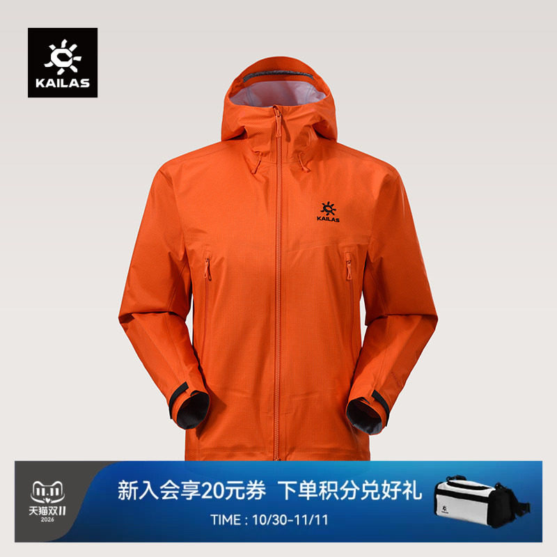【26款】KAILAS凯乐石博格达PRO冲锋衣女FIL防风防水春季外套男