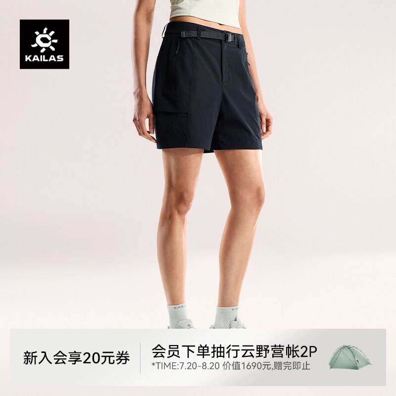 KAILAS凯乐石T9快干短裤女士CORDURA快速透气徒步运动休闲裤夏季