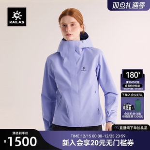 KAILAS凯乐石猎风Advanced冲锋衣防风防水登山徒步男女款 外套 秋季