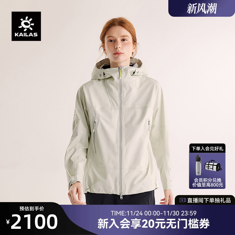 凯乐石博格达冲锋衣轻量防风防水