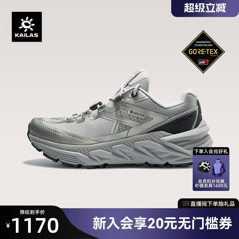 凯乐石山行2gtx低帮防水徒步鞋