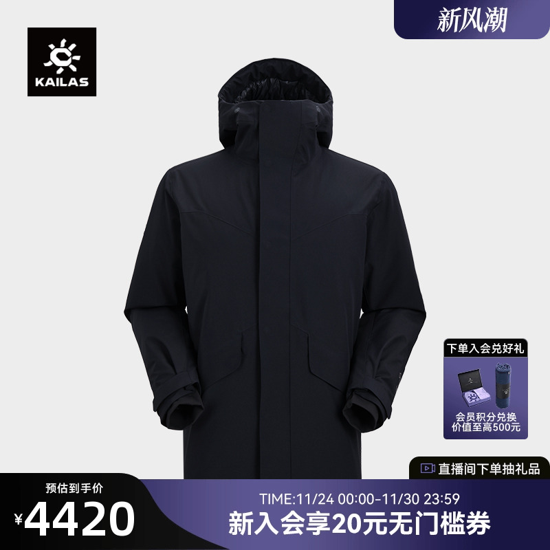 凯乐石GTX硬壳羽绒服800蓬鹅绒