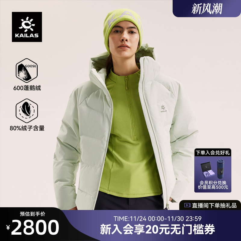 凯乐石600蓬鹅绒羽绒服女新款