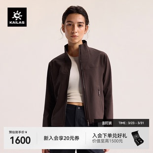 M8立领软壳衣徒步防风防泼耐磨休闲外套 KAILAS凯乐石女款 26款