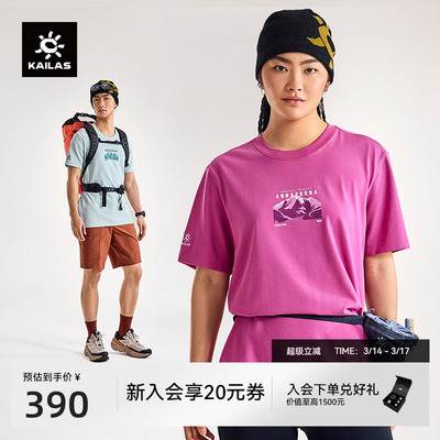 KAILAS凯乐石 中性款安娜普尔纳峰棉T恤2025新款圆领宽松短袖
