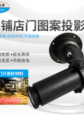 广告logo投影灯地面店铺灯室内门头静止图案灯片圆型投射gobo灯