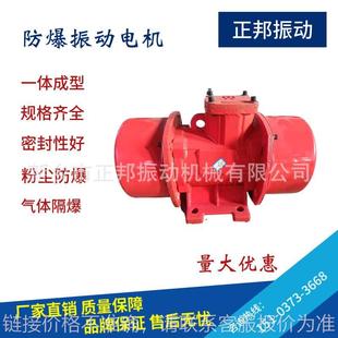 粉尘防爆振动电机 隔爆型三相异步振动电机YBZD 1.5KW380v