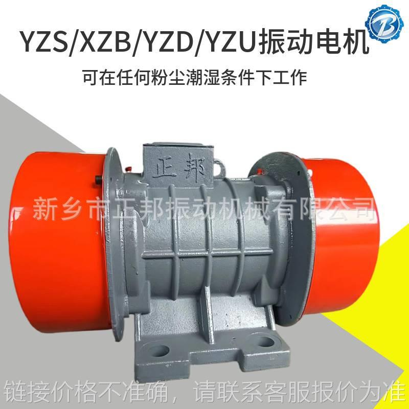 振动电机VB-10075-6-W 7.5KW震动器马达380V纯铜三相异步振动电机