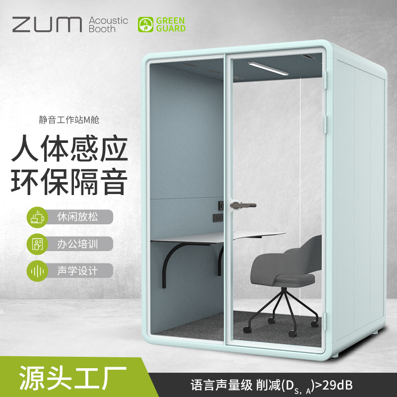 隔音房静音舱电话亭接待洽谈室钢琴房鼓房练歌房直播间可移动