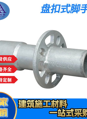 工厂价直销建筑队专用盘扣式脚手架舞台搭建菊花scaffolding