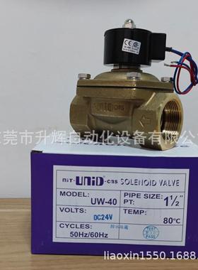 供应台湾UNID大流量电磁阀 UW-40