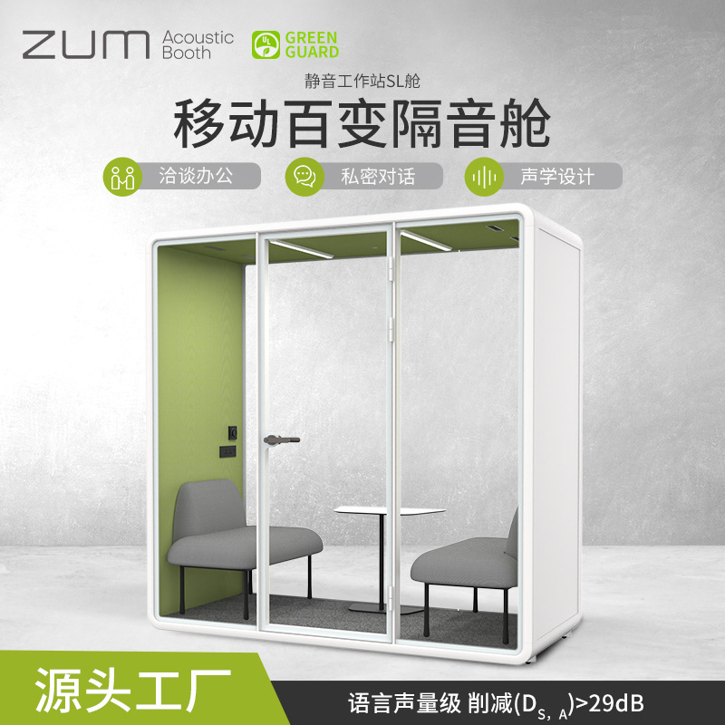 隔音房静音舱电话亭接待洽谈室钢琴房鼓房练歌房直播间可移动