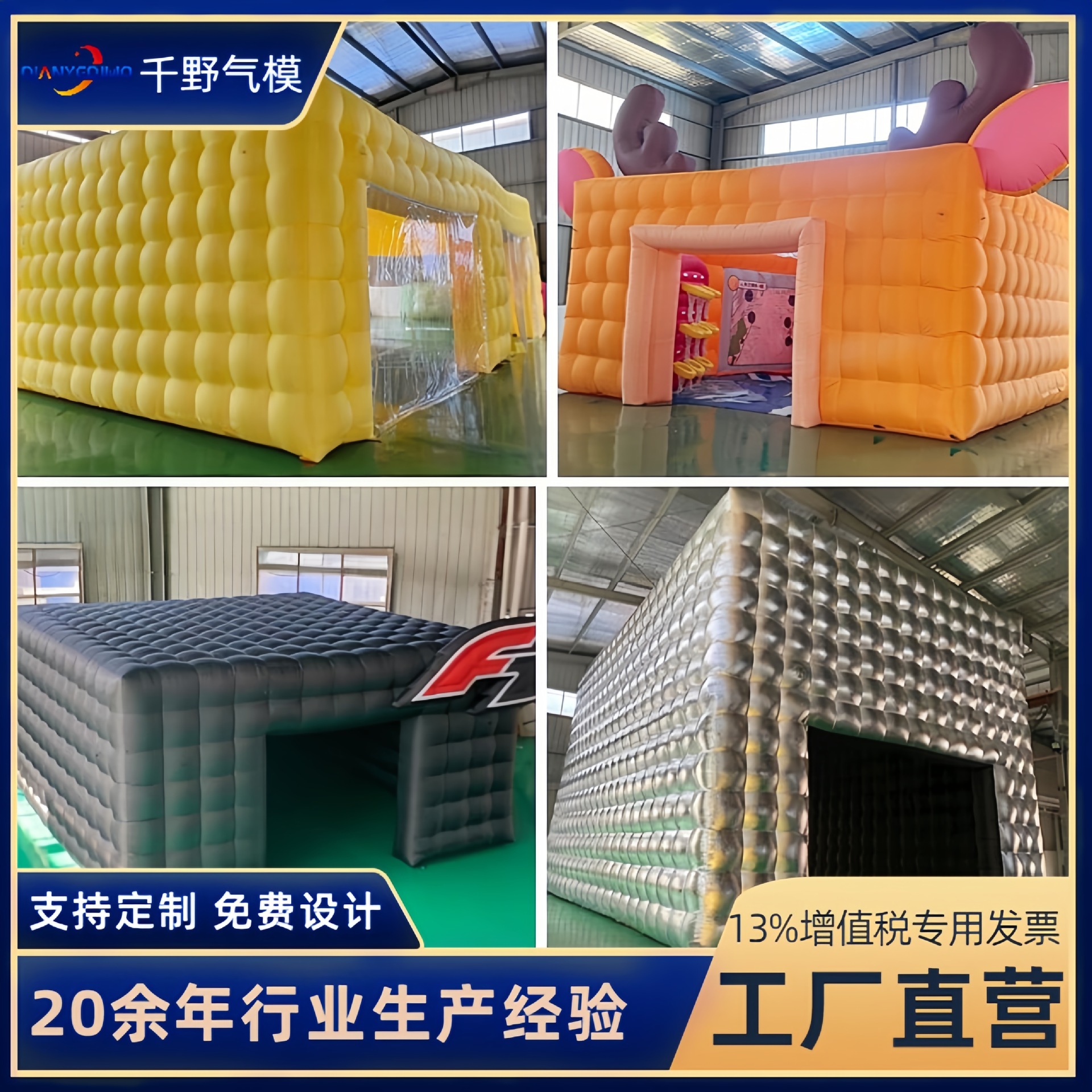 充气广告帐篷定制户外活动展示遮阳双层快闪店移动遮阳摆摊篷房