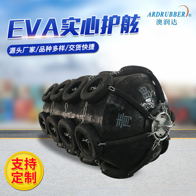 EVA护舷 码头船用桥墩防撞靠球 青岛威海大连港口聚氨酯护舷