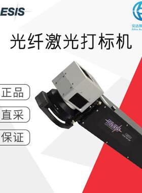 美国工厂直采TELESIS 打标机 光纤激光打标机 正品保障 多型号可
