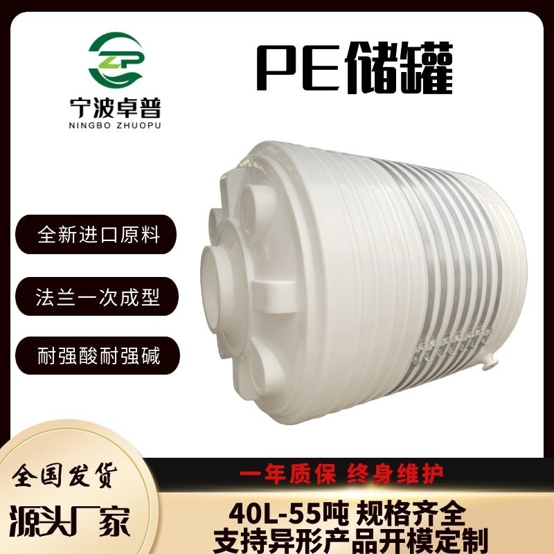 8吨PE立式蓄水箱加厚塑料储水罐酸碱储存容器