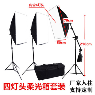 4灯头柔光箱2灯套装 加125w顶灯横杆三灯套装 便携式柔光箱补光灯