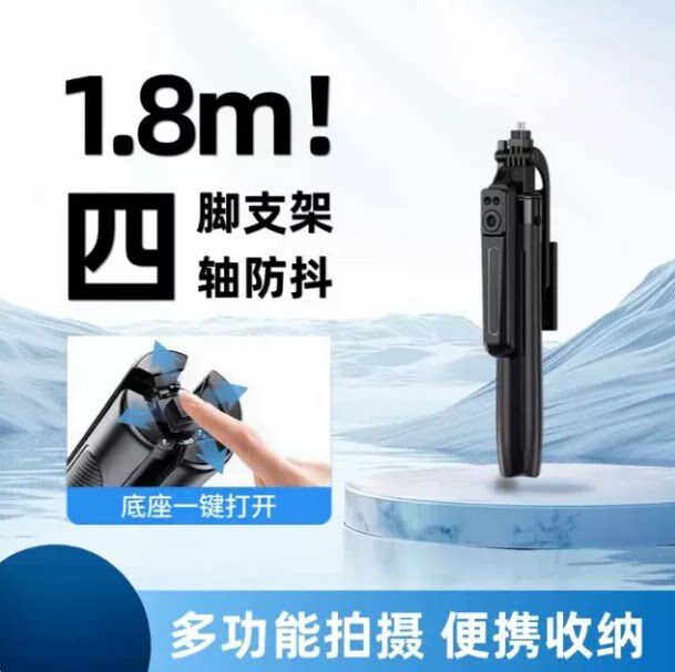 佑粒自拍杆四脚架充电蓝牙便携式手持云台户外落地直播支架