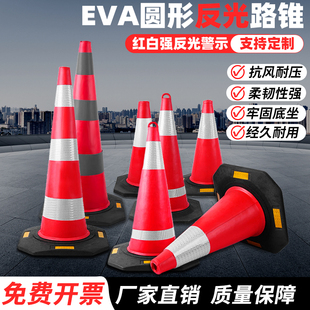 EVA路锥施工反光锥70cm橡胶路障锥桶事故警示隔离雪糕筒桶抗压