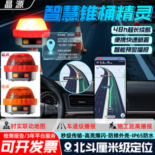 高德智慧精灵高速道路地图北斗定位双点施工距离播报高德预警精灵