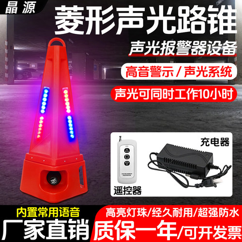 LED声光爆闪路锥90CM爆闪警示锥