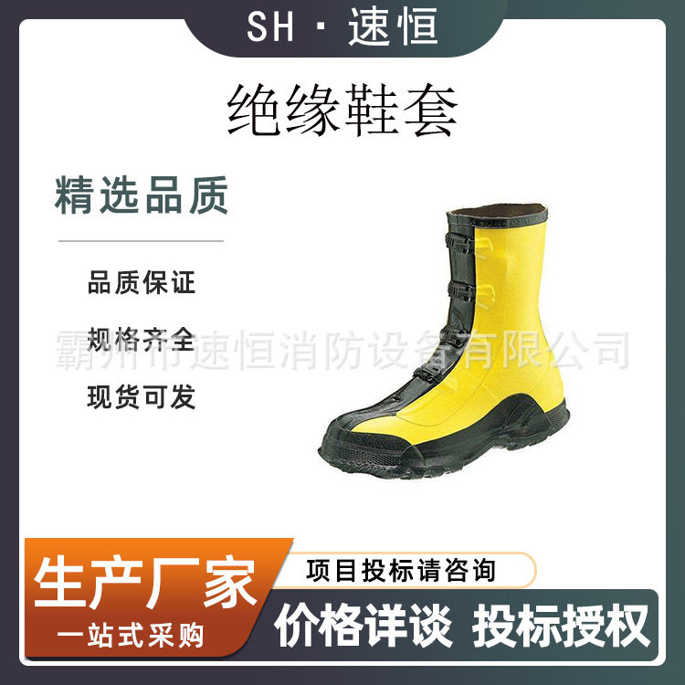 高压绝缘鞋套31924型带电作业长筒橡胶靴防雨防触电检修施工靴
