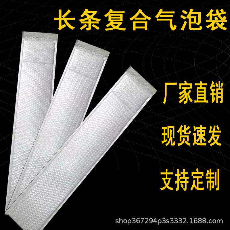 长条气泡袋复合珠光膜信封袋加厚打包泡沫袋快递防震泡泡袋