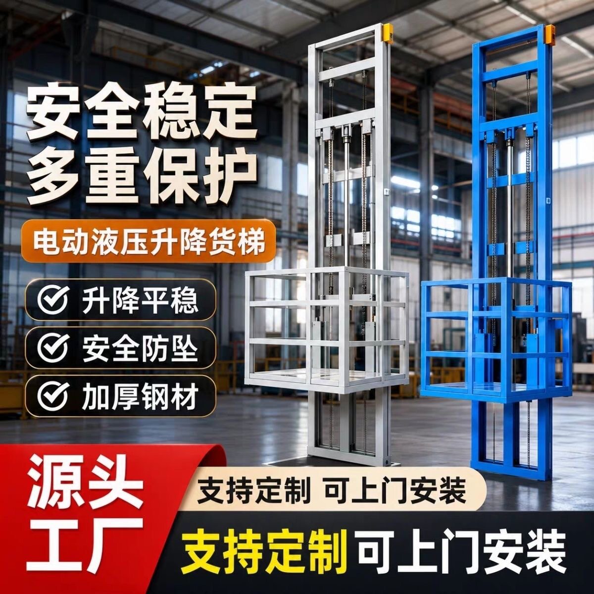 电动液压升降货梯仓库厂房家用载货提升机小型升降平台电动升降机