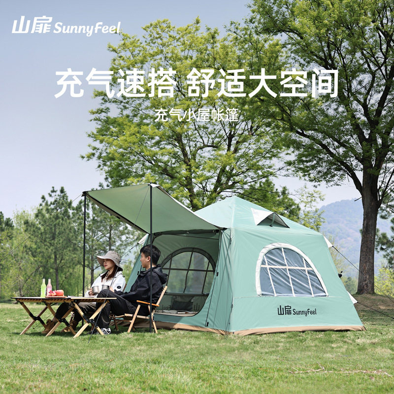 SunnyFeel山扉户外精致露营营地帐篷 免搭建速开防雨充气小屋帐篷