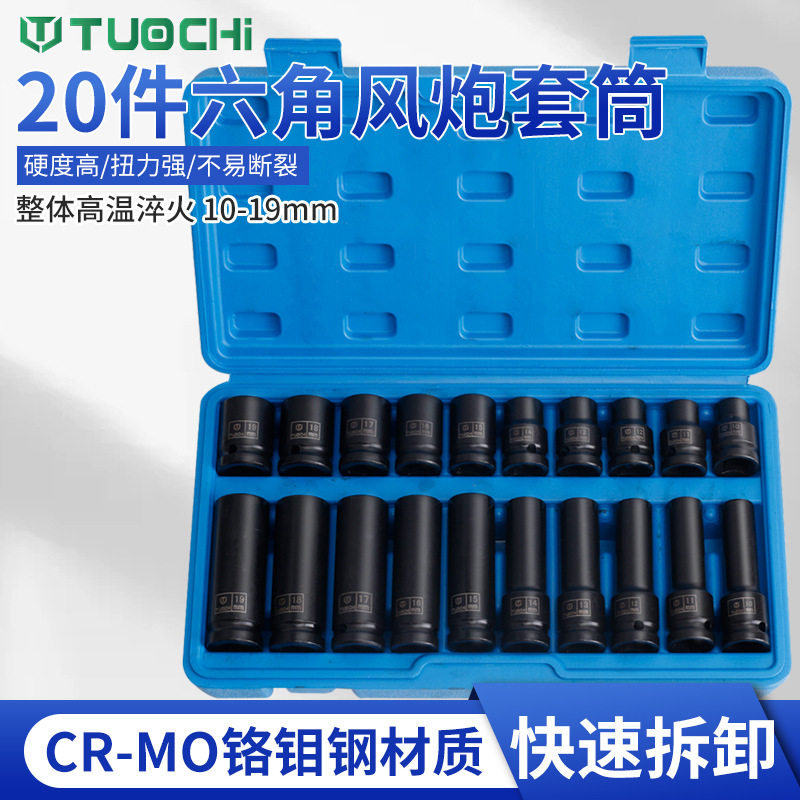 1/2加长六角套筒组合套装气动电动扳手头子大飞小风炮加厚型加长