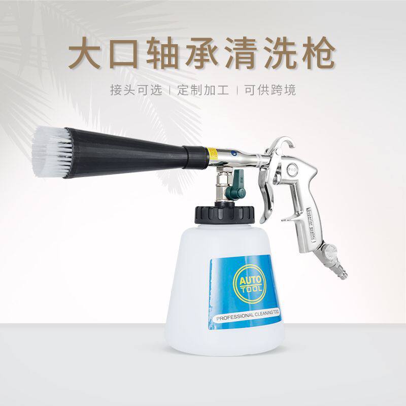 龙卷风气动洗车工具清洗枪发动机舱汽车内饰清洗吹尘喷枪可供跨境