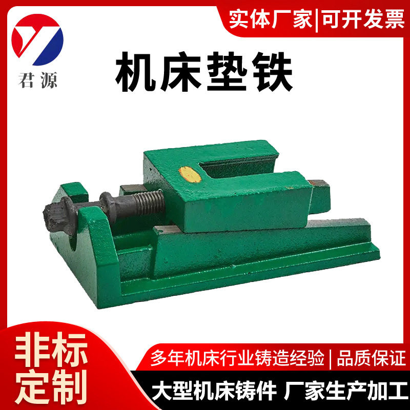 机床调整垫铁 数控机床脚垫防震减震 可调水平两层数控机床垫铁