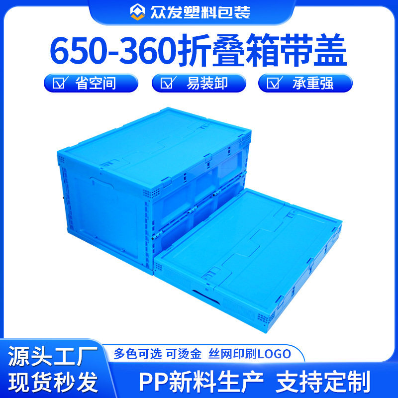 大号650-360工业风搬家塑料箱可折叠整理箱打包收纳箱车内置物箱