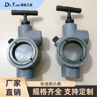 GZQ-32，GZQ-40，GZQ-50，GZQ型给油指示器厂家优惠