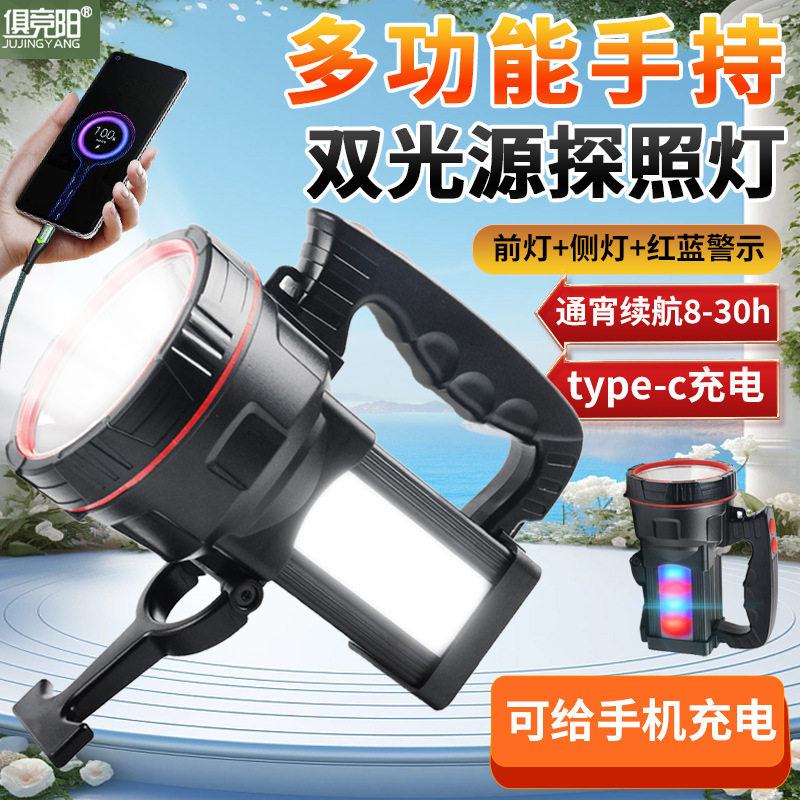 户外双光源手电筒多功能可接三脚架夜间巡逻超长续航手提探照灯