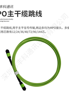 MPOUPC(母头）-MPOUPC(母头), B极型，12芯，多模OM5总长5米