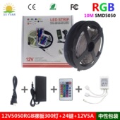 5050RGB裸板不防水七彩变色软灯条24键遥控制器10米300灯彩盒套装