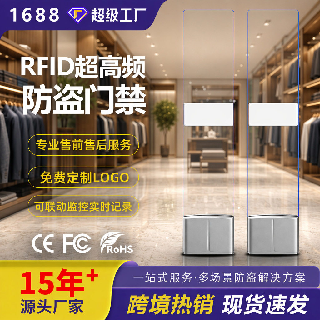 跨境EAS超市防盗门禁RFID超高频服装店感应器亚克力珠宝展会防盗