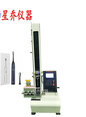 牙刷物理性试验机 牙刷GB19342-2013测试标准 牙刷抗弯压力试验机