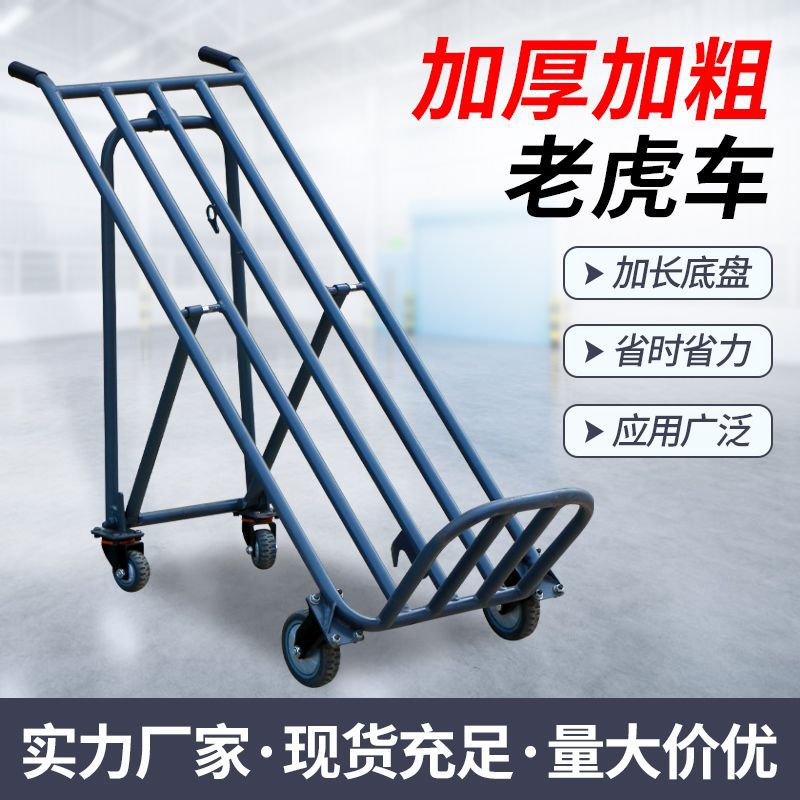 多功能加厚老虎手推车农用货车小推车工地拖车拉车载重搬运车
