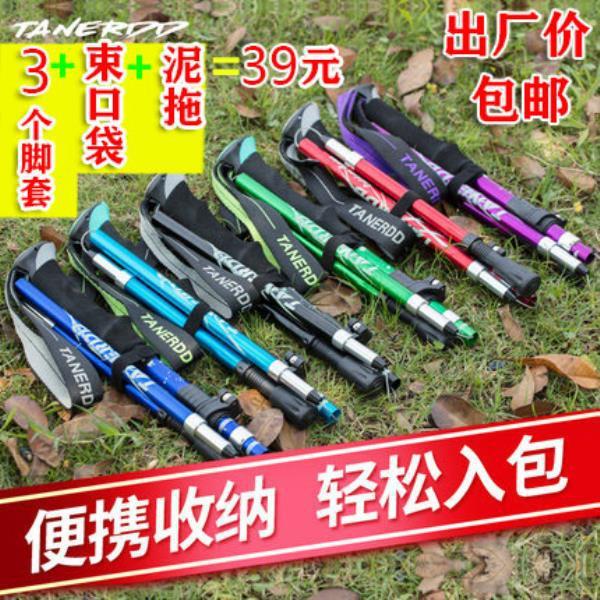 折叠登山杖老人手扙铝合金超轻短伸缩户外徒步爬山拐棍行山杖5节