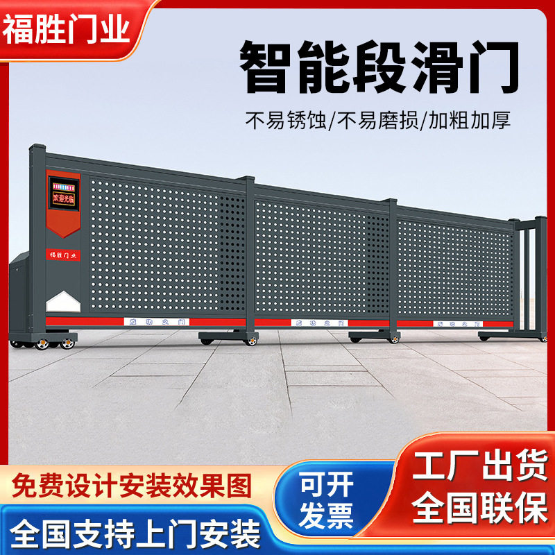 铝合金电动段滑门工厂大门无轨伸缩门悬浮门企业学校自动平移大门