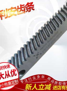 供应 亨 利 齿 条14 6010605