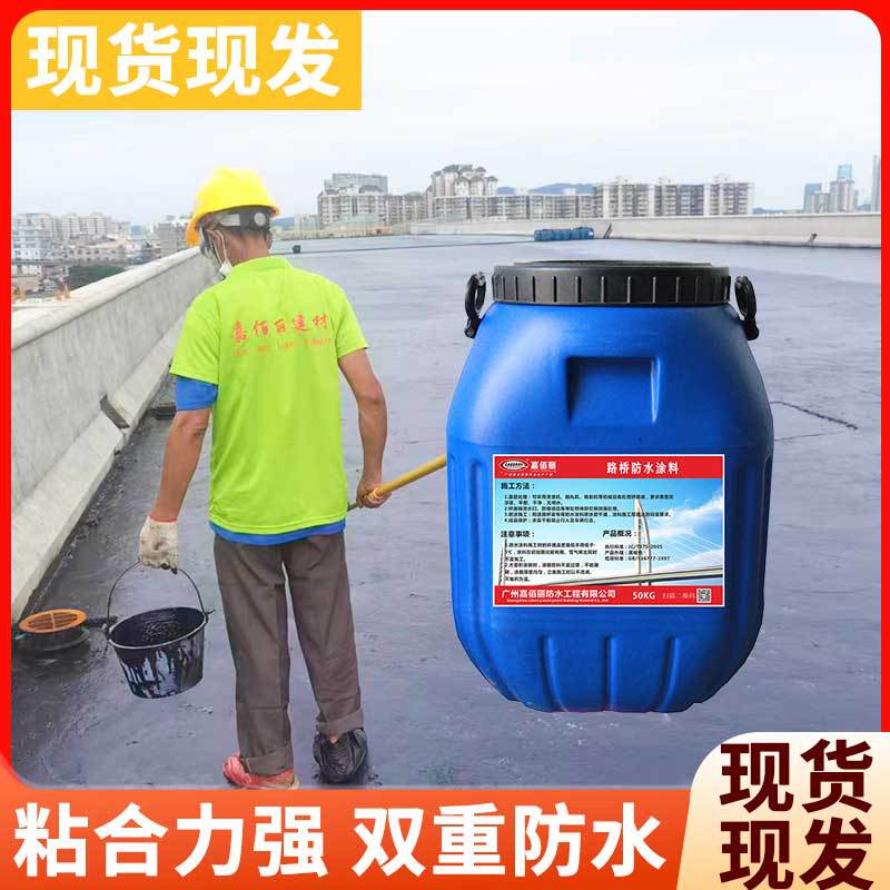批发厂家PB-2聚合物改性沥青防水涂料 AE-1改性沥青桥面防水涂料