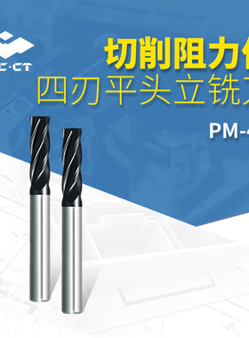 株洲四刃直柄平头立铣刀 纳米TiAlN涂层角尖保护型浅槽立铣刀