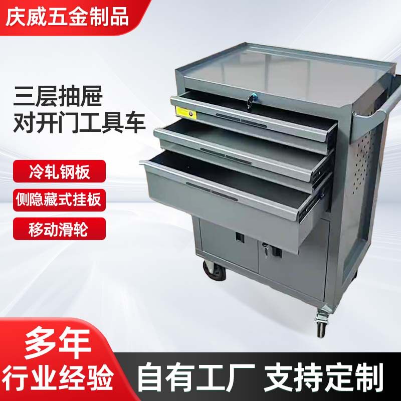 三层抽屉对开门工具柜移动带挂板小推车汽车维修厂4S店五金工具车