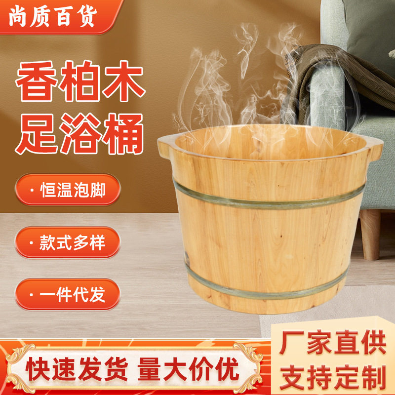 厂家批发香柏木泡脚木桶足疗桶足浴盆木质加厚泡脚桶 家用洗脚盆
