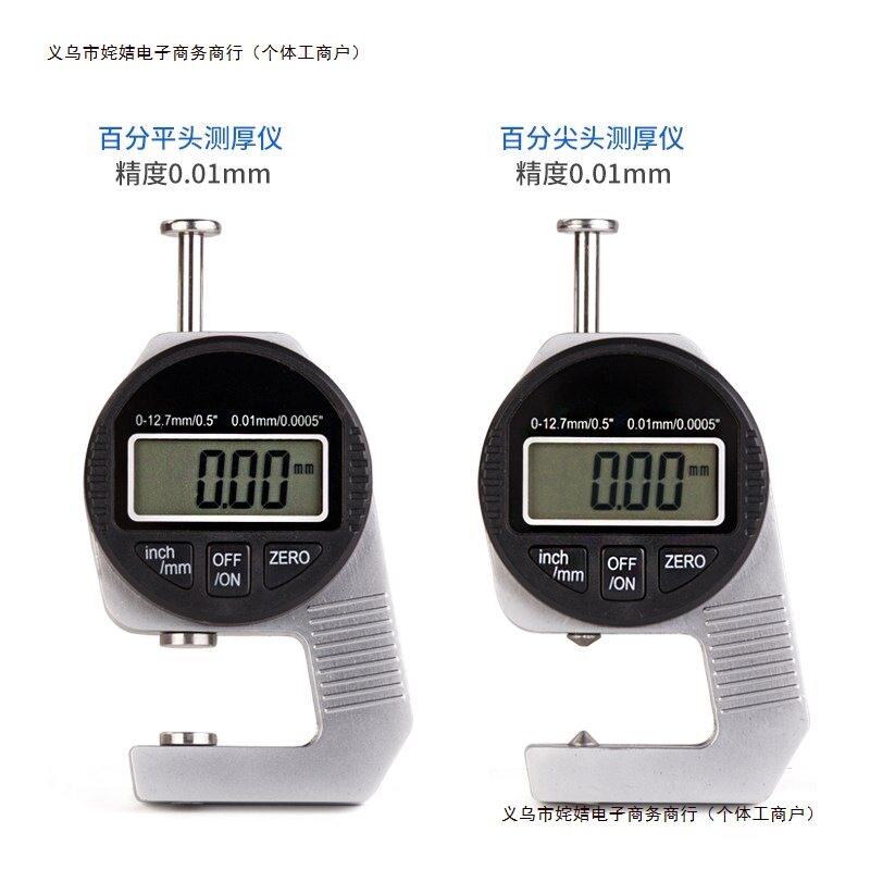 2026便携数显电子测厚仪0-12.7测厚量仪器珍珠测珠宝厚度测量厚度